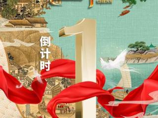 倒计时1小时！《色彩中国》2026即将开播 扫码阅读手机版