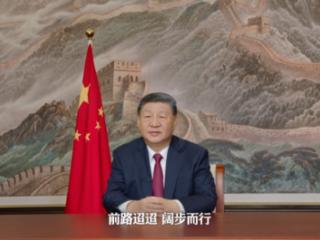 视频丨习近平：一起为梦想奋斗 为幸福打拼