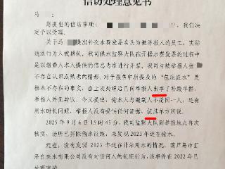 辽宁一男子举报企业负责人偷水收到有错书面答复最新进展：自来水公司当面致歉