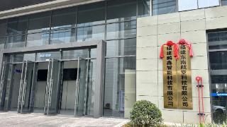 助力低空应急产业发展——三明市应急管理局引进低空防御项目