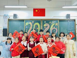 辞旧迎新乐满园 光谷三小欢腾庆元旦