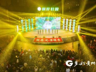 2025年桐梓冬季“村晚”激情启幕迎新年