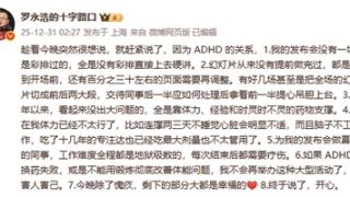 注意缺陷与多动障碍这个疾病越来越常见都说长大就好了为何缠上成人？