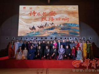 “诗乐长安 丝路回响”新年音乐会在大唐西市奏响