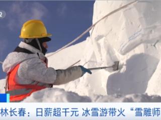 订单爆满，一天能赚上千元！这个职业，火了