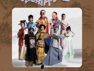 “百戏入皖”接着唱，一月“梅花”香更浓