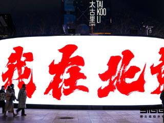 SIGG三里屯快闪店开幕：打造都市补水新仪式，引领可持续潮流生活