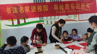 元氏县：书法名家进校园 萌娃挥毫迎新年