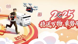 稳送万物,乘势而上:顺丰同城交出2025年度答卷