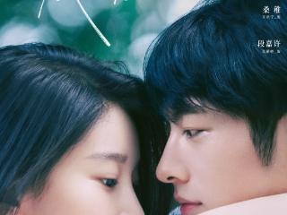 电影《偷偷藏不住》正式官宣 演绎别样治愈青春