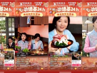 抖音生活服务联合南京德基广场落地“心动街区”，电视台直播+明星见面会+打卡活动助力商圈消费