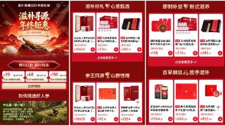 京东健康深化政企协同助力吉林人参产业发展提质增效
