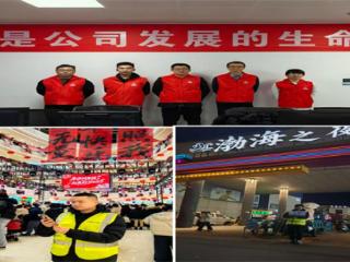 山东移动滨州分公司顺利完成七大核心区跨年夜网络通信保障工作