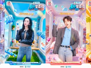 脑洞一开，生活可爱 ——《美好智造社》圆满收官，以创意微光点亮未来生活