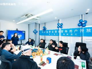 中原消费金融第三届用户开放日：与2800万用户的双向奔赴