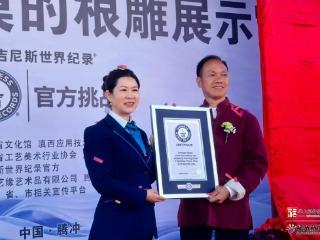 福州人陈兴创下“最大规模的根雕展示”世界纪录