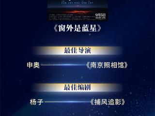 第六届金榆花奖揭晓，辛芷蕾封后 成龙梁家辉成双影帝