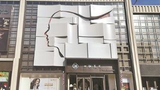 一把剪刀 四代光阴