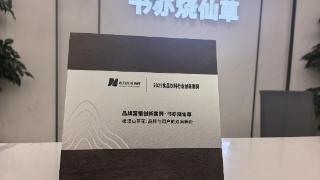 书亦烧仙草连获双奖:交付给新茶饮行业的长期主义答卷