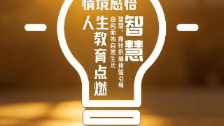 苏笑聪新书《情境的智慧》即将出版：探寻情境赋能之道