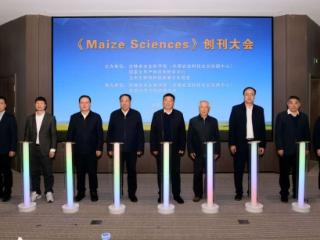 全球第一个！ 吉林省农业科学院重磅创立英文期刊《Maize Sciences》