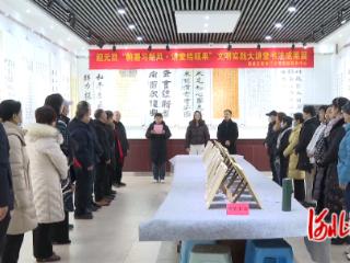 石家庄市鹿泉区文明实践大讲堂书法成果展开展