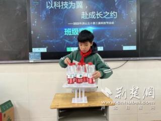 科技之翼载梦翱翔！洪山五小开展第三届科技节