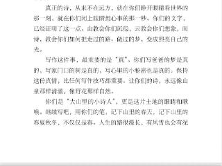 著名作家叶辛给凤冈“大山里的小诗人”来信鼓励