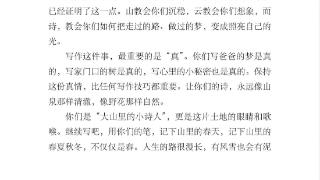 著名作家叶辛给凤冈“大山里的小诗人”来信鼓励_060504_9