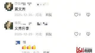 纵览原创丨首提“文秀月季”的网友找到了，是河北22岁女孩李云娇，本人：希望黄文秀的事迹被更多人铭记_060504_7