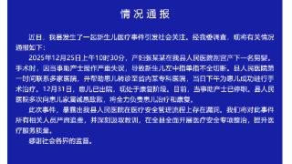 江苏盱眙通报“新生儿被剪断手指”：当事助产士已停职_060503_6
