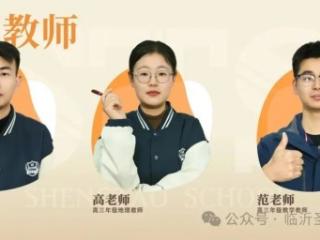 以匠心守初心，以热爱赴山海—临沂圣陶学校榜样教师风采展示（三）