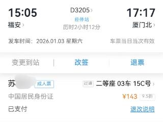 厦门宝妈乘坐动车行李箱“不翼而飞” 多方回应