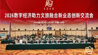 激活情感IP1314爱购节北京启幕新质消费新范式