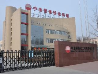 廊坊开发区两家企业入榜2025年度河北省科学技术奖