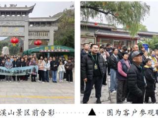 “邮爱生活”中邮保险山东分公司齐鲁行-淄博站 ——慧金天下客户行之“齐鲁文化行两日游”