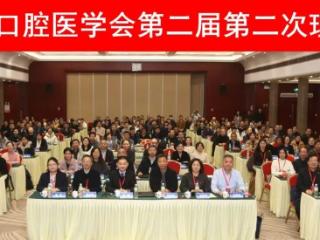 郑州医药健康职业学院当选河南省口腔医学会第二届理事会理事单位