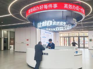 雄安新区推出“刷脸即办”数字政务服务新场景