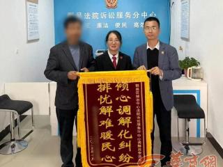 订婚后却分手 彩礼和“三金”还退不？西安鄠邑法院成功调解