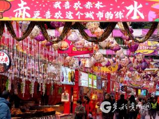 赤水老城记忆街区焕新 文旅融合点燃冬日烟火气