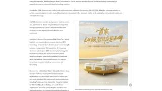 更名、AI巨头探访、股价大幅上涨,喜临门开门红！