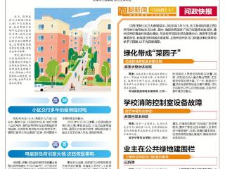 计划3月中旬完成挂表正式通电