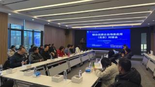 烟台高新区:中关村烟台协同创新中心举办航空航天专场—烟台优质企业北京场景应用对接会