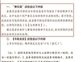 可能导致抑郁、自杀风险，孟鲁司特被官方要求修改说明书 还能放心吃吗？