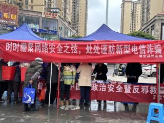 迎元旦佳节 送法治暖阳——普定县司法局开展普法宣传活动