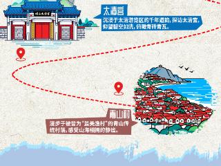 冬趣崂山｜十大攻略之“雪峦憧憬” 登高尽览山海壮阔