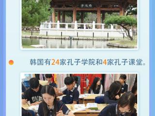 【讲习所·中国与世界】“中韩应该多走动、常来往、勤沟通”