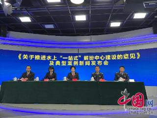 小事不出船、大事不出港、矛盾不上交！最高法、交通运输部发文推进水上“一站式”解纷中心建设
