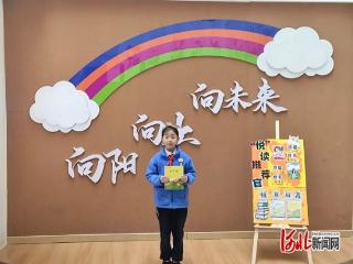 石家庄市新悦小学：“悦”读荐好书 书香润校园
