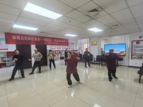 河北省公安厅组织老干部开展中华传统体育文化教学活动